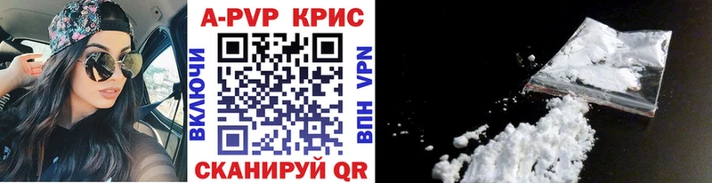 A-PVP VHQ  Купить закладки  Десногорск 