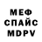 МЕФ мяу мяу LUNA LIFE