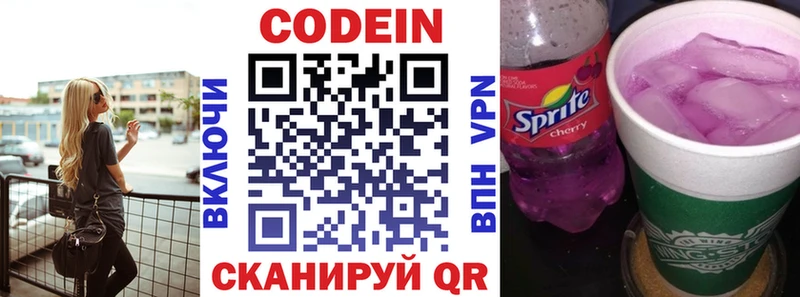 Codein Purple Drank Купить Десногорск