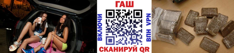 Купить где  Десногорск  ГАШ гарик 
