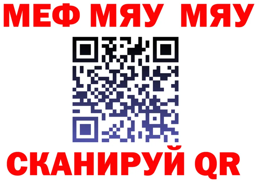 МЕФ мука зеркало дарк нет kraken Десногорск