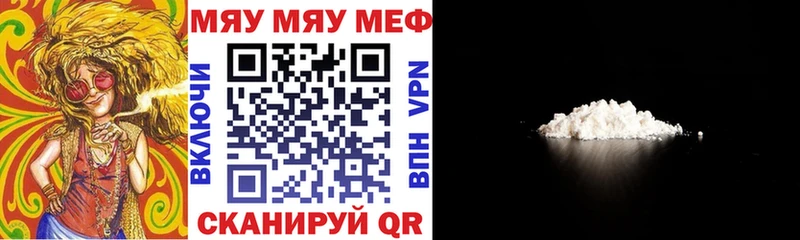 МЯУ-МЯУ VHQ  Купить закладки  Десногорск 