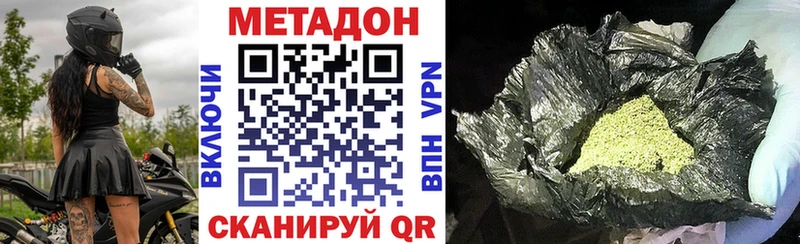МЕТАДОН methadone  Купить  Десногорск 